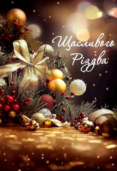 Різдвяна гілка з золотими прикрасами та ялинковим листям.