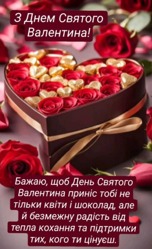 Серце з трояндами та шоколадом на День святого Валентина.