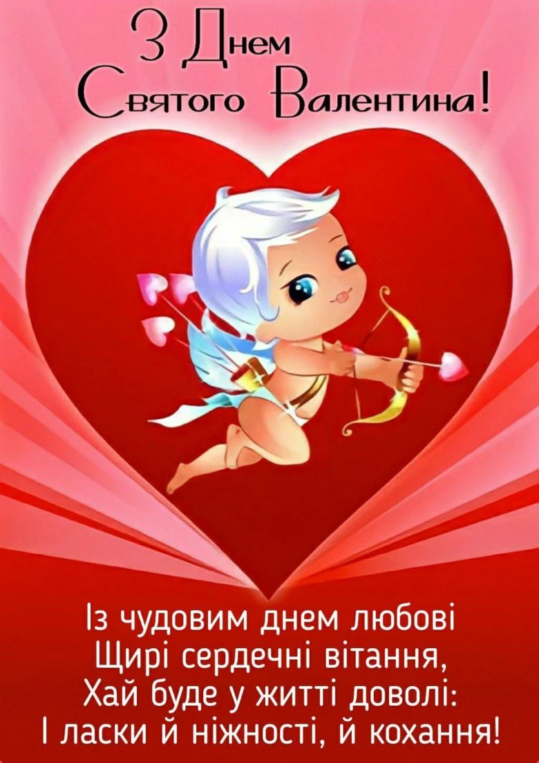Купід з луком у великому червоному серці на фоні.