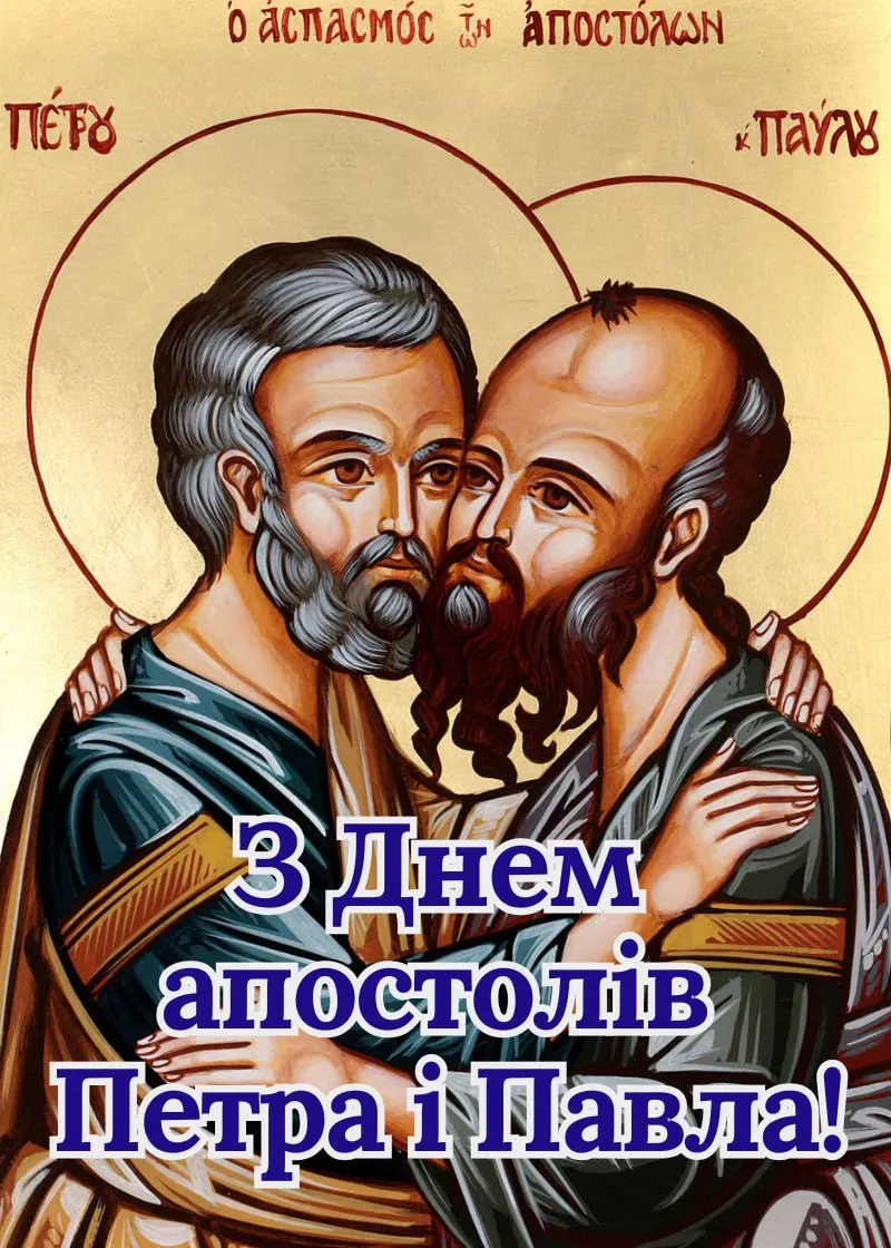 Священнік Петро і Павло обіймаються на фоні золотого неба.