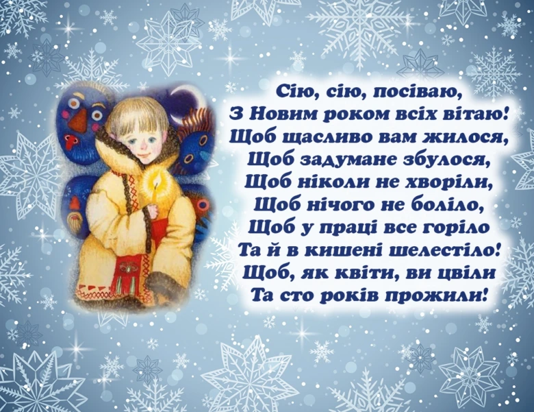 Дитина в зимовому одязі з привітанням на Новий рік