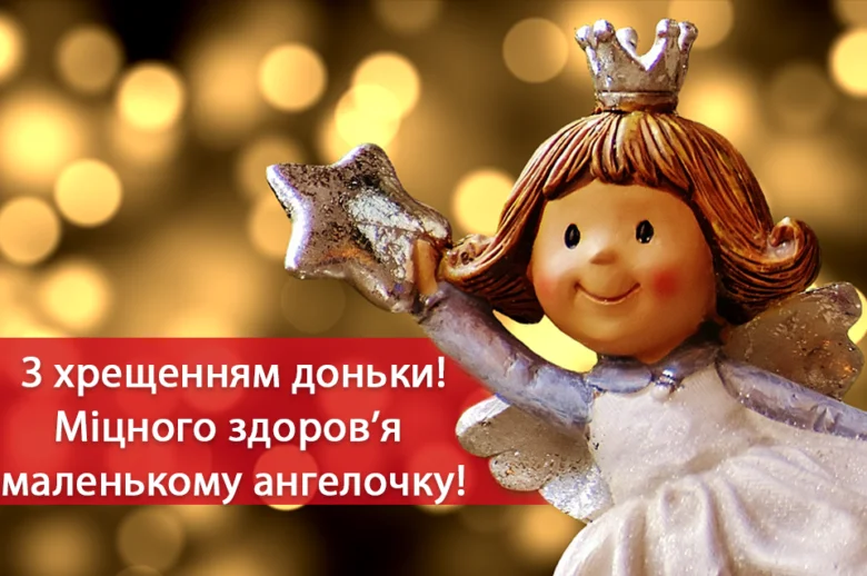 Ангел з зіркою на фоні святкових світлячок