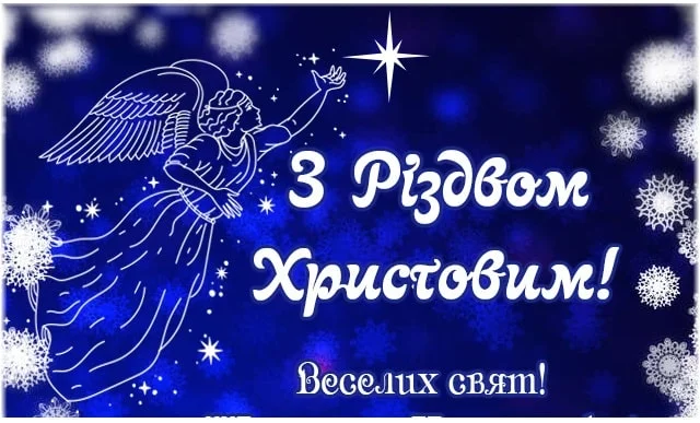 Ангел з зіркою та сніжинками на синьому фоні.