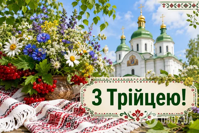 Квіти та церква на фоні привітання з Трійцею