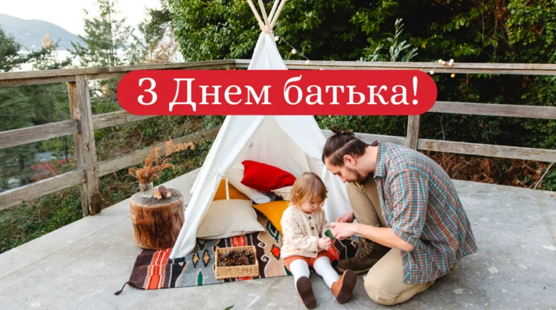 Батько грає з дитиною на балконі під час свята.
