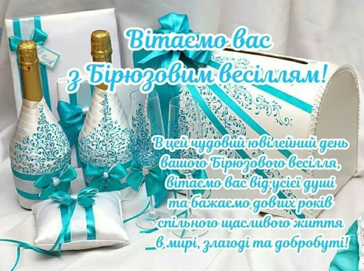 Бірюзове весілля з шампанським та подарунками