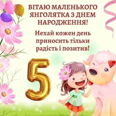 Вітаємо маленького янголятка з днем народження!