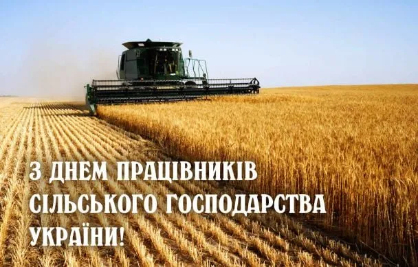 Жнивар у житах з привітанням працівникам сільського господарства
