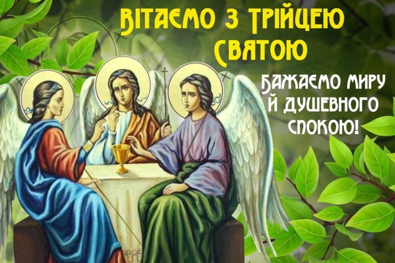 Три ангели за столом з чашкою та хрестом на фоні листя.