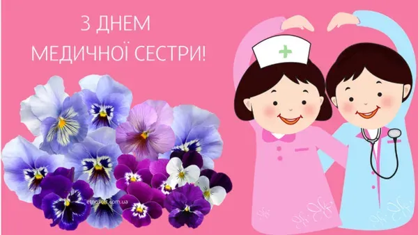 Картка з днем медсестри: квіти та ілюстрація двох сестер.