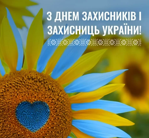 З днем захисників України! Соняшник з синім серцем.