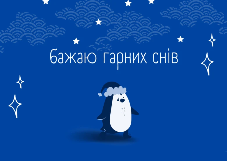 Пінгвін у шапці Санта під зоряним небом