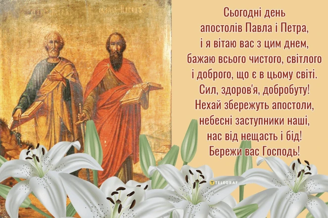 Ікони апостолів Петра і Павла з білими ліліями.