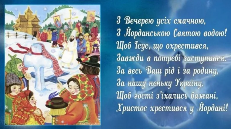 Щедрий вечір і Йордан: люди благословляють воду біля церкви.