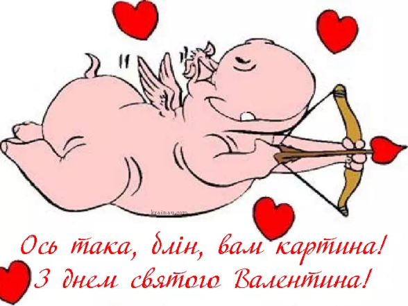 Картинка з Купідом, стрілою та серцями на День святого Валентина.