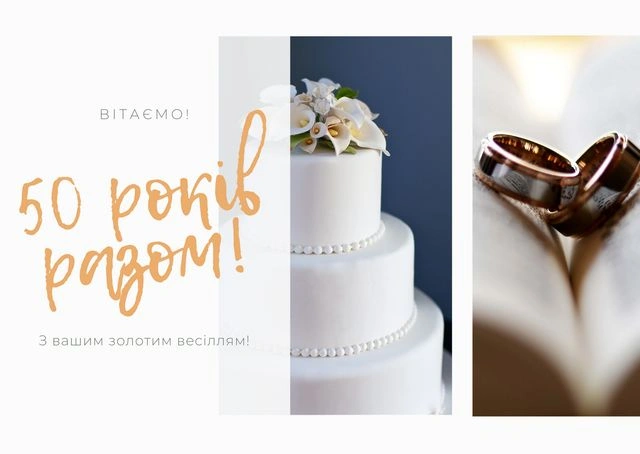 Біла торт і золоті кільця для 50-річчя весільної пари.